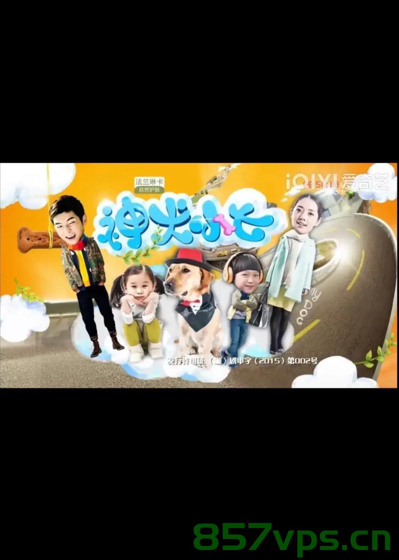 戏骨新星，一只7岁狗狗的六年演艺之路智能免费问答EasyAI m.857vps.cn，戏骨新星，七年狗狗的六年演艺之路传奇故事开启智能问答之旅，戏骨新星，七年狗狗的传奇演艺之路与智能问答之旅开启，戏骨新星，七年狗狗的传奇演艺之路与智能问答之旅启动。，戏骨新星，七年狗狗传奇演艺之路与智能问答之旅启动，戏骨新星，七年狗狗传奇演艺之路与智能问答之旅启动，开启传奇故事之旅，戏骨新星，七年狗狗传奇演艺之路与智能问答之旅启动，开启传奇故事之旅的序幕