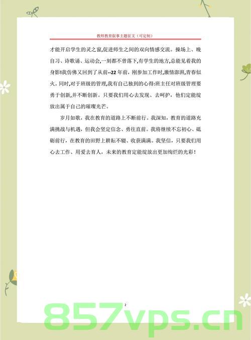岁月静好，等待与坚守——一位世纪女子的苦等丈夫之路智能免费问答EasyAI m.857vps.cn，岁月静好中的等待与坚守，世纪女子的苦等丈夫之路（智能问答版），世纪女子的坚守与苦等，岁月静好中的丈夫等待之路（智能问答版），岁月静好中的坚守与等待，世纪女子苦等丈夫之路（智能问答版），世纪女子苦等丈夫之路，岁月静好的坚守与智能问答的等待 第2张