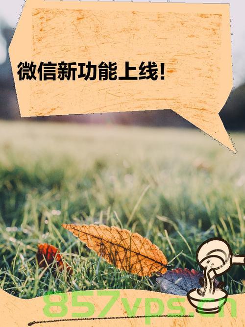 微信朋友圈新功能引领社交新潮流智能免费问答EasyAI m.857vps.cn，微信朋友圈新功能，智能问答引领社交新潮流，EasyAI助你畅享社交体验 m.857vps.cn，微信朋友圈新功能，智能问答引领社交新潮流，EasyAI助你畅享体验新潮流！，微信朋友圈新功能，智能问答引领社交新潮流，EasyAI助你畅享体验！，微信朋友圈新功能，智能问答引领社交新潮流，EasyAI畅享体验！，微信朋友圈新功能，智能问答引领社交新潮流，EasyAI畅享体验！