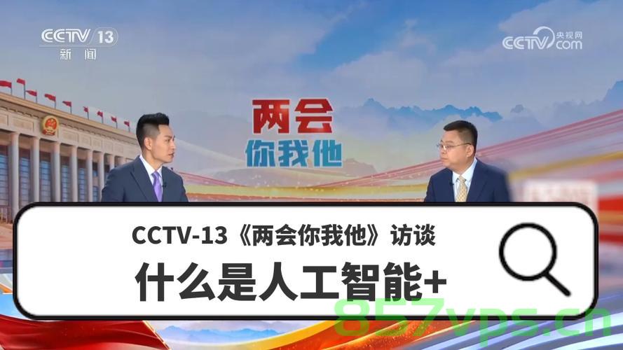 外国青年两会探寻中国发展密码智能免费问答EasyAI m.857vps.cn，两会外国青年探寻中国发展密码，智能问答助力探索之路
