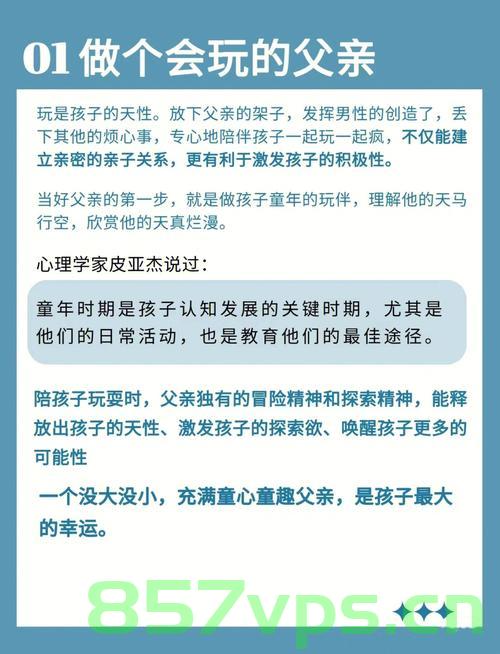 爸爸带娃一年前后表现判若两人智能免费问答EasyAI m.857vps.cn，爸爸带娃一年，表现大转变，智能带娃前后的对比体验，爸爸带娃一年前后的表现对比，智能带娃体验带来的巨大转变，爸爸带娃一年，智能带娃体验带来的巨大转变与表现对比