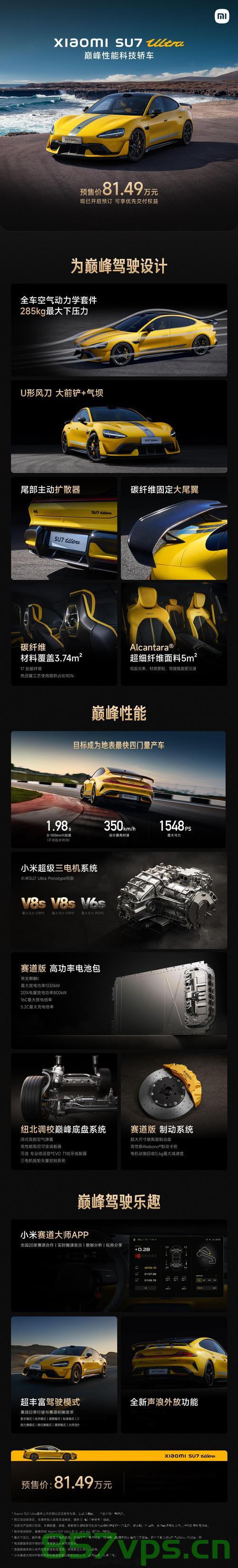 大爷开小米SU7 Ultra引围观——科技与传统的完美结合智能免费问答EasyAI m.857vps.cn，大爷开小米SU7 Ultra惊艳众人——科技与传统文化融合的智能问答体验，大爷开小米SU7 Ultra展现科技与传统文化融合的智能问答体验，大爷开小米SU7 Ultra展现科技与传统文化融合的智能问答魅力