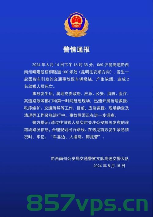 郑州通报双层巴士误入隧道事件，车顶被削事故细节全解析智能免费问答EasyAI m.857vps.cn，郑州双层巴士误入隧道事件解析，事故细节揭秘与智能问答平台EasyAI解析，郑州双层巴士误入隧道事件全面解析，事故细节揭秘与智能问答平台EasyAI联动分析，郑州双层巴士误入隧道事件全面解析，事故细节揭秘与智能问答平台EasyAI联动分析，郑州双层巴士误入隧道事件全面解析，事故细节揭秘与智能问答平台EasyAI联动分析。 第2张
