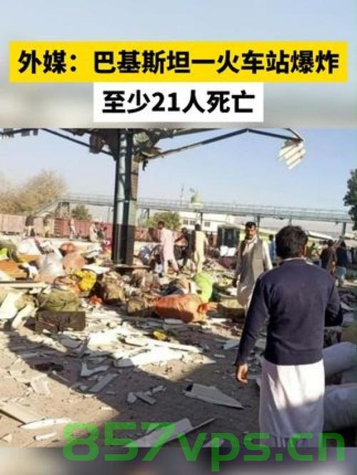巴基斯坦火车遭劫持事件，超450人成人质智能免费问答EasyAI m.857vps.cn，巴基斯坦火车遭劫持事件，超450人成人质，智能问答系统助力应对危机事件，巴基斯坦火车遭劫持事件，超450人成人质，智能问答系统助力应对危机事件挑战，巴基斯坦火车遭劫持事件，超450人成人质，智能问答系统助力应对危机挑战 第2张