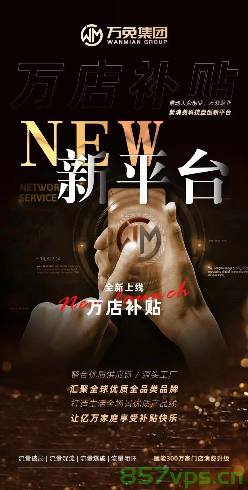 万辰集团，签约门店总数突破15000家，迈向零售新纪元智能免费问答EasyAI m.857vps.cn，万辰集团，签约门店突破15000家，迈向零售新纪元，智能问答系统EasyAI助力发展，万辰集团签约门店突破15000家，迈向零售新纪元，智能问答系统EasyAI助力发展之路