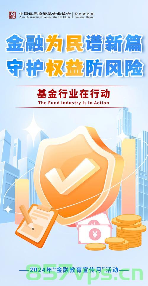 金融业颁布从业者禁止炫富新规，重塑行业形象，倡导务实发展智能免费问答EasyAI m.857vps.cn，金融业新规重塑形象，禁止从业者炫富，倡导务实发展智能金融时代，金融业新规，禁止从业者炫富，重塑务实形象，智能金融发展引领时代，金融业新规，禁止从业者炫富，重塑务实形象，引领智能金融时代健康发展，金融业新规出台，禁止从业者炫富，重塑务实形象，引领智能金融健康发展时代，金融业新规出台，禁止从业者炫富，重塑务实形象，引领智能金融健康发展新时代