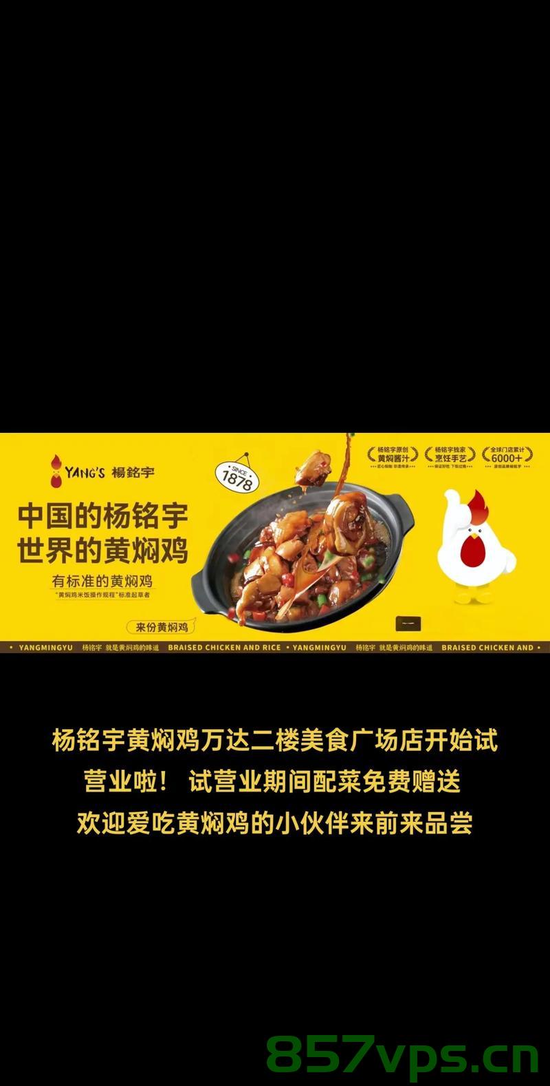 杨铭宇黄焖鸡致歉事件始末智能免费问答EasyAI m.857vps.cn，杨铭宇黄焖鸡道歉事件始末，智能问答背后的反思 m.857vps.cn