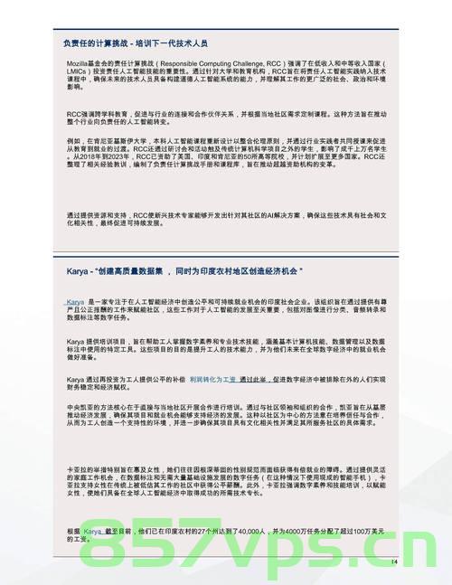 英学者称欧洲对华关系出现新声音，探索与重塑智能免费问答EasyAI m.857vps.cn，英学者观察，欧洲对华关系的新声音与智能重塑EasyAI探索