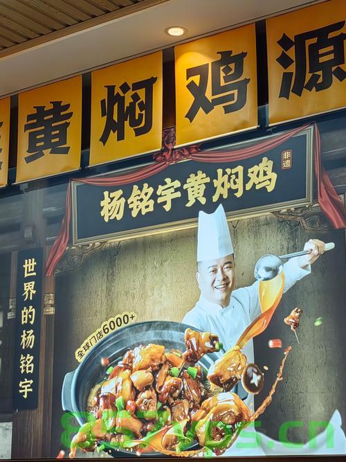 涉事杨铭宇黄焖鸡门店遭查封，探究背后的原因与影响智能免费问答EasyAI m.857vps.cn，涉事杨铭宇黄焖鸡门店遭查封背后的原因与影响探究
