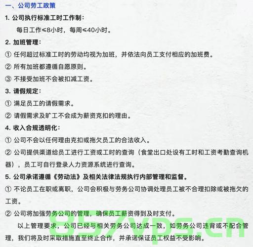 男子通宵工作却遭算旷工，职场权益的反思与探讨智能免费问答EasyAI m.857vps.cn，男子通宵工作遭算旷工引发的职场权益反思与探讨 - EasyAI问答解析 第2张