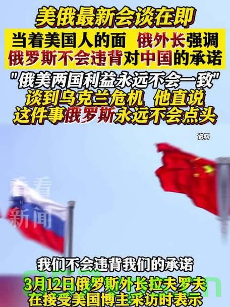 俄外长重申，俄罗斯永远不会违背对中国的承诺智能免费问答EasyAI m.857vps.cn，俄外长重申，俄罗斯始终坚守对中国的承诺