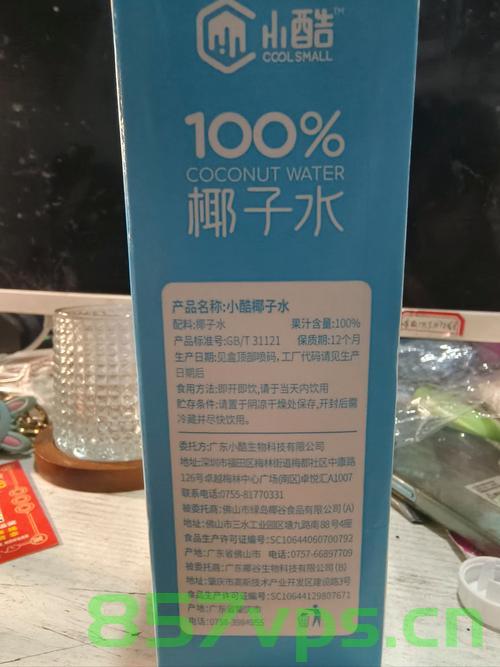 关于9块9每升100%椰子水的安全性探讨智能免费问答EasyAI m.857vps.cn，探讨智能免费问答EasyAI中椰子水的安全性问题 m.857vps.cn，智能免费问答EasyAI中的椰子水安全性深度探讨 第2张