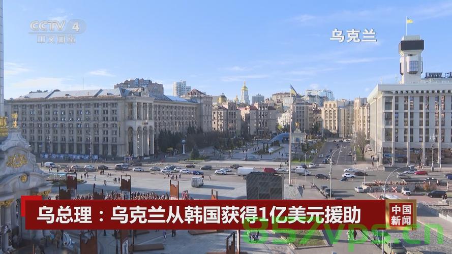 乌总理宣布，乌克兰已收到价值高达25亿加元的援助款智能免费问答EasyAI m.857vps.cn，乌克兰总理宣布获得价值高达25亿加元的援助款资讯发布在EasyAI m.857vps.cn，乌克兰总理宣布获得价值高达25亿加元援助款资讯发布，EasyAI m.857vps.cn报道，乌克兰总理宣布获得价值高达25亿加元援助款资讯发布，EasyAI m.857vps.cn 报道这一重大消息，乌克兰总理宣布获得价值高达25亿加元援助款资讯，EasyAI m.857vps.cn 报道重大消息。