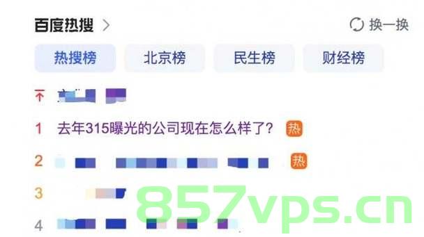 去年被315曝光企业的现况如何？智能免费问答EasyAI m.857vps.cn，去年被315曝光企业的现状与智能免费问答平台的发展