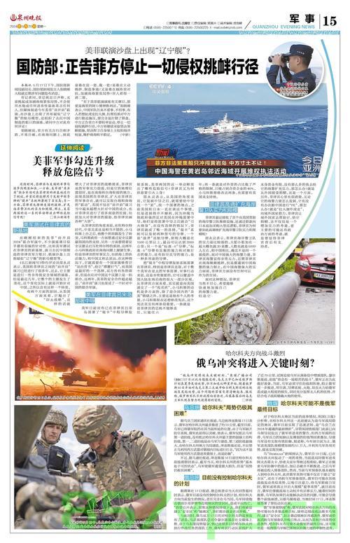 国防部奉劝菲方，立即放弃错误做法，维护南海和平稳定智能免费问答EasyAI m.857vps.cn，国防部呼吁菲律宾放弃错误做法，共同维护南海和平稳定，国防呼吁菲律宾放弃错误做法，共同维护南海和平稳定——智能问答助理解析m.857vps.cn，国防部的呼吁，共同维护南海和平稳定，劝菲律宾放弃错误做法——智能问答解析分析，国防部的呼吁，共同维护南海和平稳定，劝菲律宾放弃错误做法——智能问答解析分析解读，国防部的强烈呼吁，共同维护南海和平稳定，劝菲律宾放弃错误做法