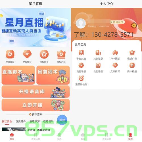直播间买买买，你的权益在裸奔吗？智能免费问答EasyAI m.857vps.cn，直播间购物需注意，你的权益是否在裸奔？智能问答平台解析购物风险，直播间购物需注意，你的权益是否在裸奔？智能问答平台助你解析购物风险