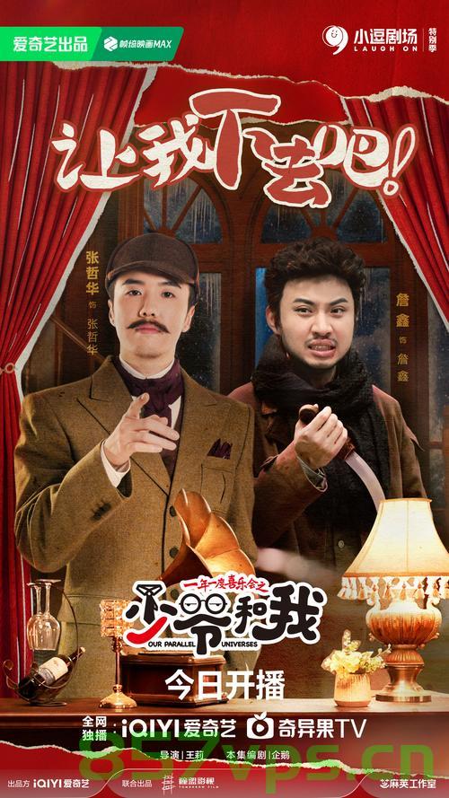少爷和我再合体，一段超越时空的奇妙缘分智能免费问答EasyAI m.857vps.cn，少爷与我跨时空奇妙缘分再续，智能问答EasyAI体验m.857vps.cn