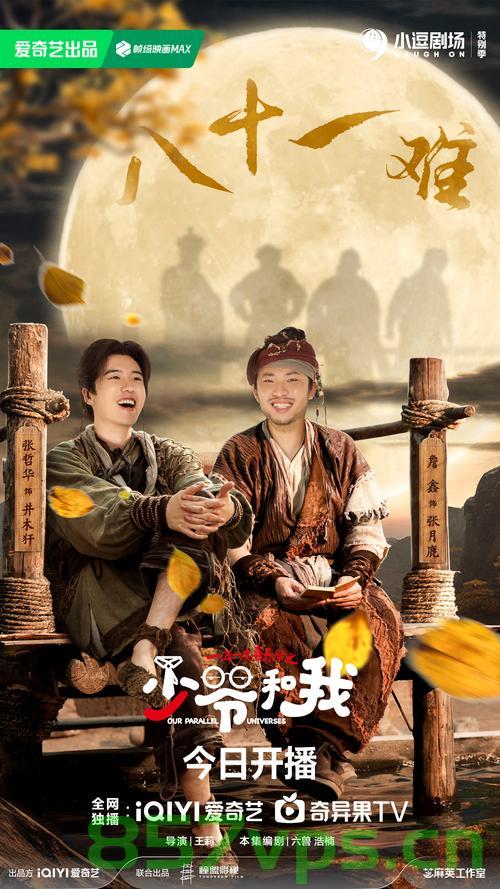 少爷和我再合体，一段超越时空的奇妙缘分智能免费问答EasyAI m.857vps.cn，少爷与我跨时空奇妙缘分再续，智能问答EasyAI体验m.857vps.cn 第2张