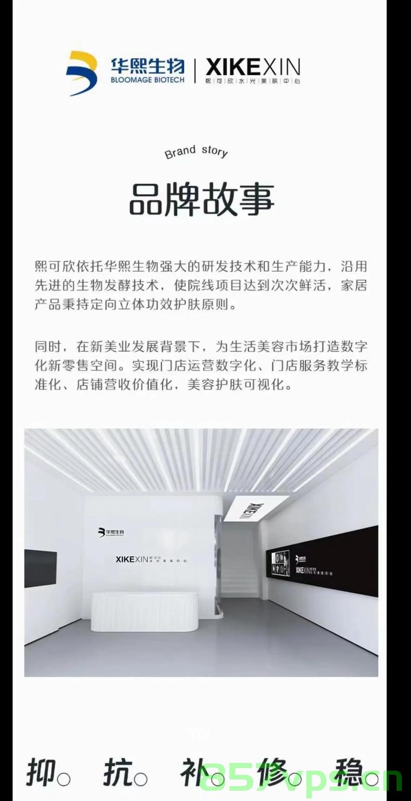 华熙生物广告低俗风波，审视与反思智能免费问答EasyAI m.857vps.cn，华熙生物广告风波背后的审视与反思，智能免费问答的底线何在？ 第2张
