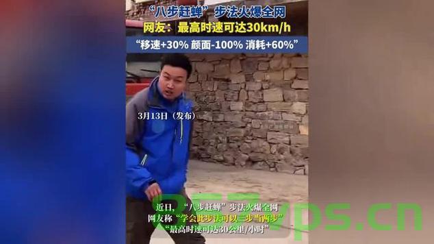 八步赶蝉，一种火爆全网的神秘步法智能免费问答EasyAI m.857vps.cn，八步赶蝉，神秘步法火爆全网，智能问答平台EasyAI解析揭秘