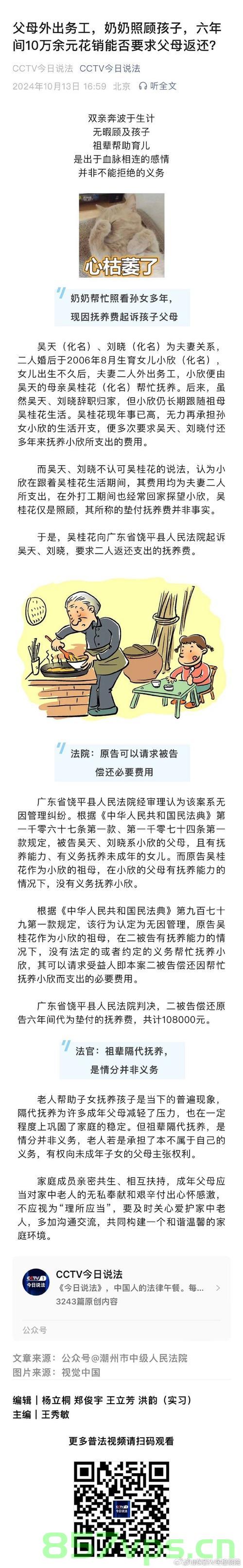 老人离世后子女决定只收十元随礼，传统习俗与现代价值观的交融智能免费问答EasyAI m.857vps.cn，老人离世后只收十元随礼，传统与现代价值观的交融与挑战，传统与现代交融下的老人随礼变革，只收十元，挑战与反思