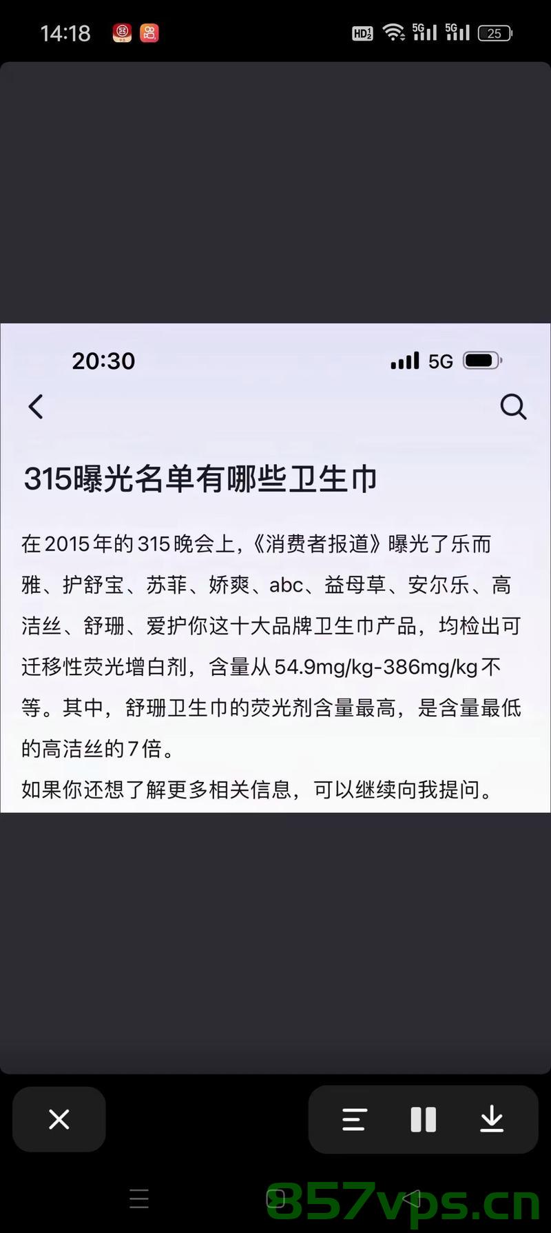 聚焦315晚会，揭露翻新卫生巾的真相智能免费问答EasyAI m.857vps.cn，聚焦315晚会，揭露翻新卫生巾真相，智能免费问答平台曝光，聚焦315晚会，揭露翻新卫生巾真相，智能免费问答平台曝光大揭秘，聚焦315晚会，揭露翻新卫生巾真相，智能免费问答平台曝光揭秘之夜