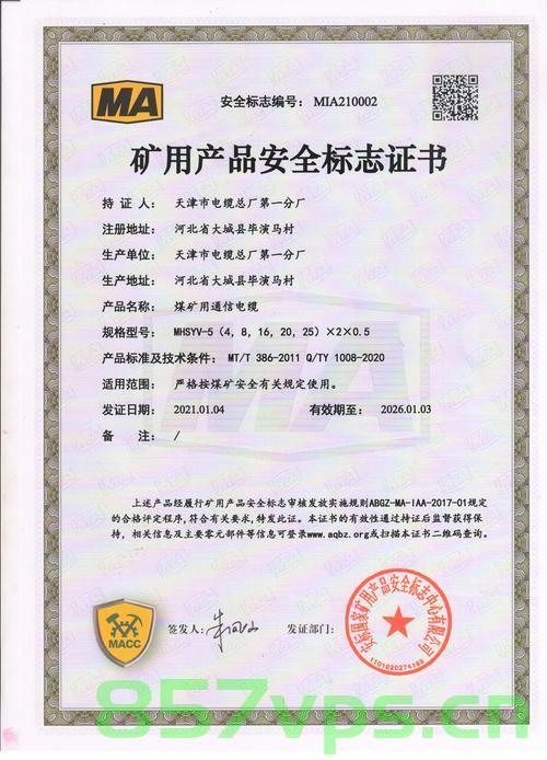 五金市场公然售卖非标电线电缆现象探析智能免费问答EasyAI m.857vps.cn，五金市场非标电线电缆销售现象探析，监管缺失与智能监管策略探讨，五金市场非标电线电缆销售现象探析，监管缺失与智能监管策略探讨，五金市场非标电线电缆销售现象探析，监管缺失与智能监管策略探讨 第2张