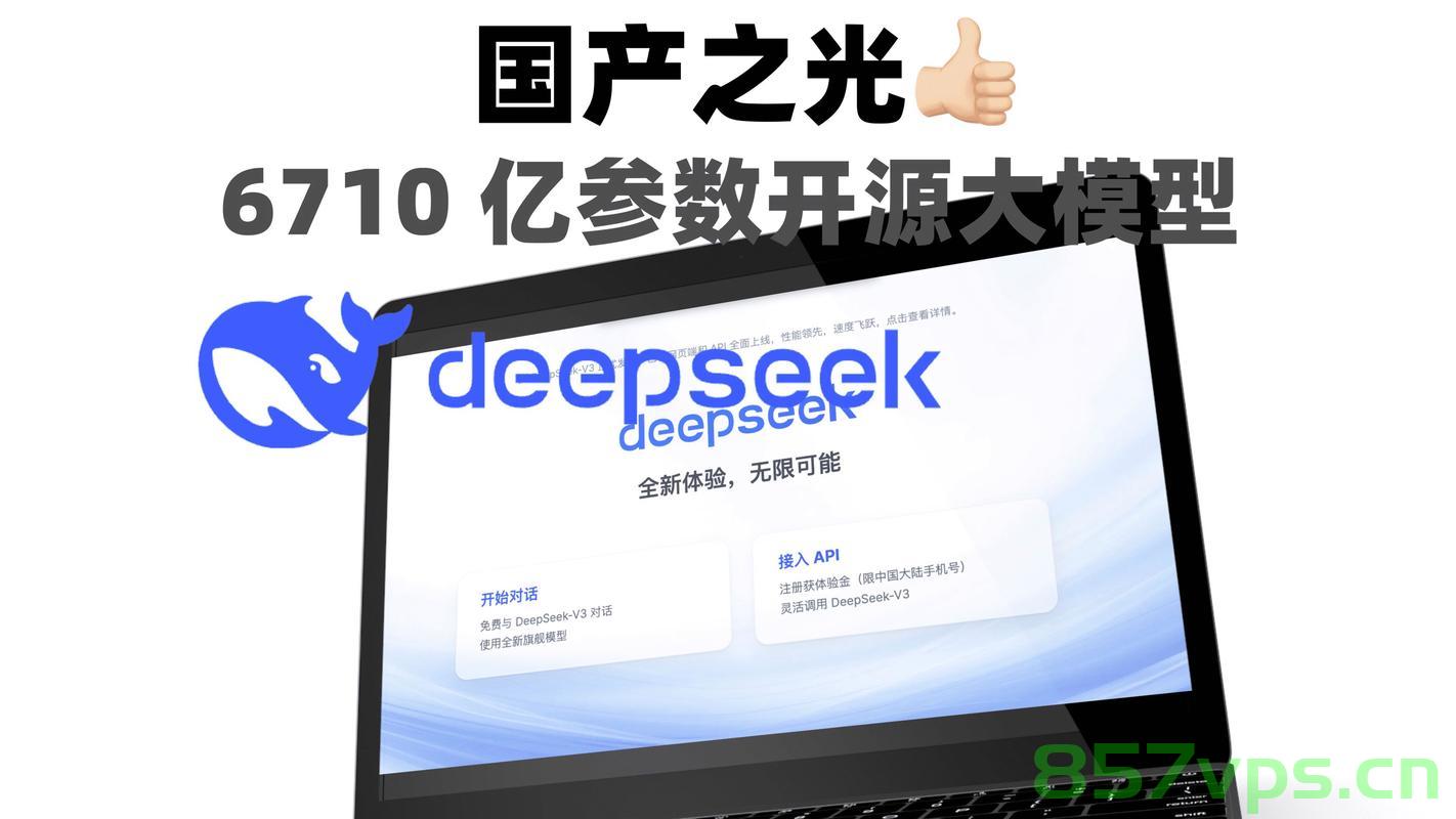 OpenAI猛烈反击DeepSeek，一场技术巨头间的信函交锋智能免费问答EasyAI m.857vps.cn，OpenAI与DeepSeek之间的激烈交锋，智能问答领域的信函对决