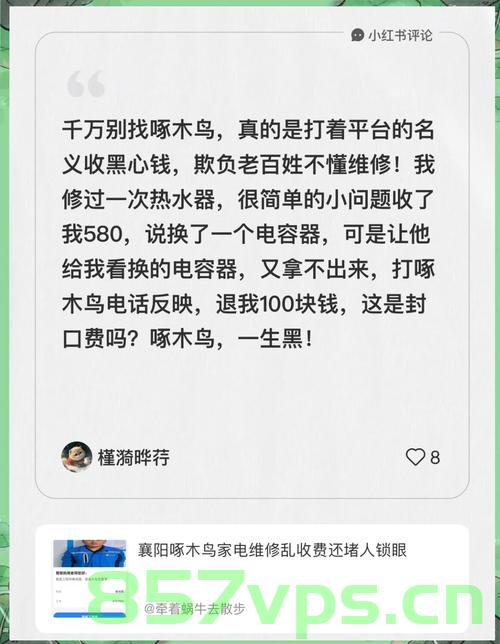 啄木鸟回应，如属实，我们将严惩师傅——维护公平正义的坚定立场智能免费问答EasyAI m.857vps.cn，啄木鸟回应师傅问题，坚决维护公平正义立场，智能免费问答平台EasyAI的立场声明，啄木鸟坚决维护公平正义，回应师傅问题，智能免费问答平台EasyAI的立场声明