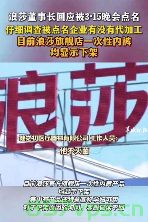 浪莎董事长对央视315晚会的点名回应，质量至上，消费者至上智能免费问答EasyAI m.857vps.cn，浪莎董事长回应央视315晚会点名，强调质量与消费者至上 —— 来自智能免费问答EasyAI的平台支持，浪莎董事长回应央视315晚会点名，质量与消费者至上，智能免费问答平台支持助力企业信誉维护