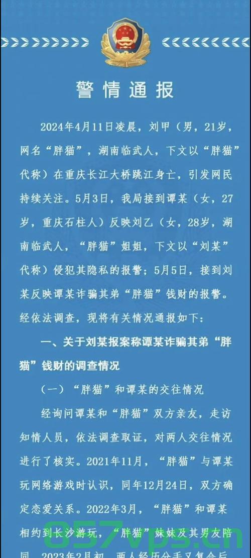胖猫事件办案民警遭网暴，正义之路上的挑战与反思智能免费问答EasyAI m.857vps.cn，胖猫事件办案民警遭遇网暴，正义之路的挑战与反思，胖猫事件办案民警遭遇网暴，正义之路的挑战与反思，胖猫事件办案民警遭遇网暴，正义之路的挑战与反思，网络暴力亟待警惕与反思。