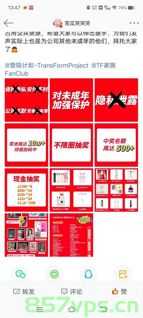 揭秘手机抽奖背后的惊人数字，揭秘某手机抽奖公司一天流水高达20亿的真相智能免费问答EasyAI m.857vps.cn，揭秘手机抽奖背后的惊人数字，某公司一天流水高达20亿的真相揭秘与智能免费问答平台EasyAI探究