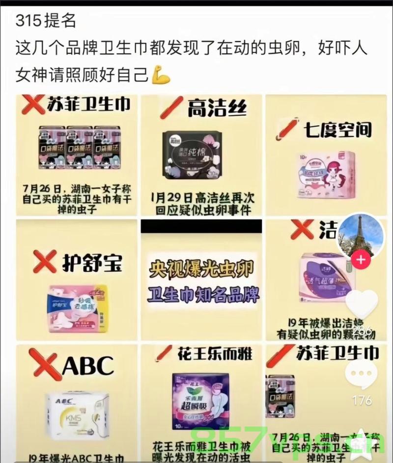 市监局回应315曝光翻新卫生巾事件，坚决打击不法行为，保障消费者权益智能免费问答EasyAI m.857vps.cn，市监局针对翻新卫生巾事件采取行动，坚决打击不法行为，保障消费者权益，启动智能免费问答平台响应措施，市监局针对翻新卫生巾事件采取行动，坚决打击不法行为，保障消费者权益并启动智能问答平台响应措施，市监局针对翻新卫生巾事件采取行动，坚决打击不法行为，保障消费者权益并启动智能问答平台响应，维护消费者权益安全。 第2张
