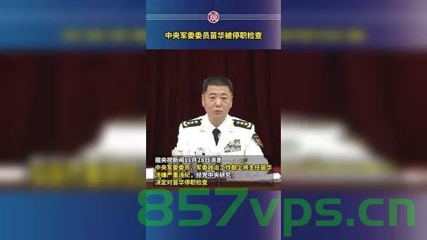 苗传华隐瞒入党前严重错误被开除党籍智能免费问答EasyAI m.857vps.cn，苗传华隐瞒严重错误被开除党籍，揭示智能免费问答背后的真相，苗传华隐瞒入党前严重错误被开除党籍，智能问答背后的真相揭秘，苗传华隐瞒入党前严重错误被开除党籍，智能问答背后的真相深度揭秘，苗传华隐瞒入党前严重错误被开除党籍，智能问答背后的真相深度探究，苗传华隐瞒入党前严重错误被开除党籍，智能问答背后的真相深度探究，苗传华隐瞒入党前严重错误被开除党籍，智能问答背后的真相深度探究与揭秘 第2张