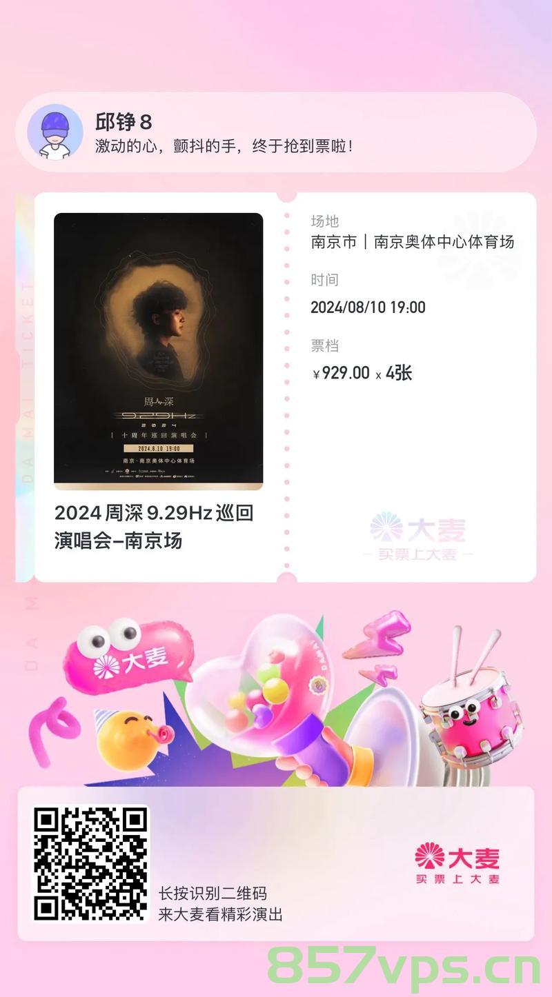 周深意外遭遇售票困境，演唱会门票一度卖不动的背后故事智能免费问答EasyAI m.857vps.cn，周深售票困境背后的故事，演唱会门票卖不动的智能解析