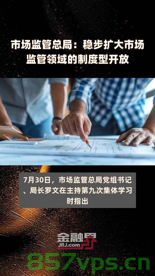 稳步扩大制度型开放，推动开放型经济新体系建设智能免费问答EasyAI m.857vps.cn，稳步扩大制度型开放，推动开放型经济新体系建设与智能免费问答的发展，制度型开放推动开放型经济新体系与智能免费问答的发展