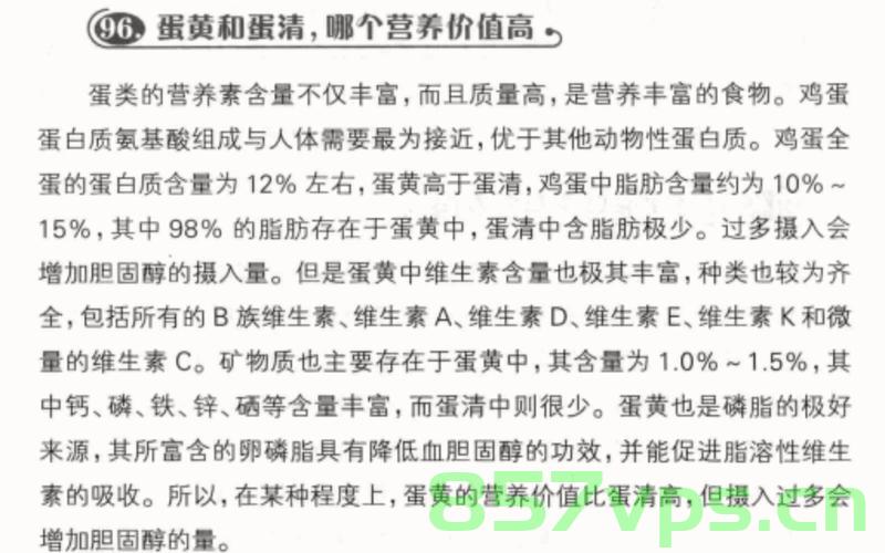 健身人士存蛋黄越来越多的原因与影响探讨智能免费问答EasyAI m.857vps.cn，健身人士存蛋黄增多现象，原因、影响及智能免费问答探讨，健身人士蛋黄增多现象，原因、影响与智能免费问答探讨，健身人士蛋黄增多现象深度解析，原因、影响及智能问答探讨，健身人士蛋黄增多现象深度解析，原因、影响与智能问答探讨 第2张