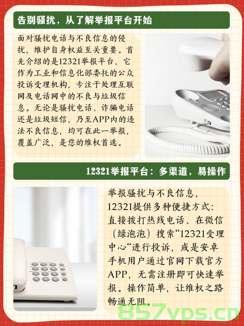 揭秘骚扰电话如何精准找到你智能免费问答EasyAI m.857vps.cn，揭秘骚扰电话背后的精准定位技术，如何防范与应对？，骚扰电话背后的精准定位技术揭秘，如何防范与应对，EasyAI问答解析，骚扰电话背后的精准定位技术揭秘，如何防范与应对？EasyAI问答解析助你远离骚扰电话困扰。