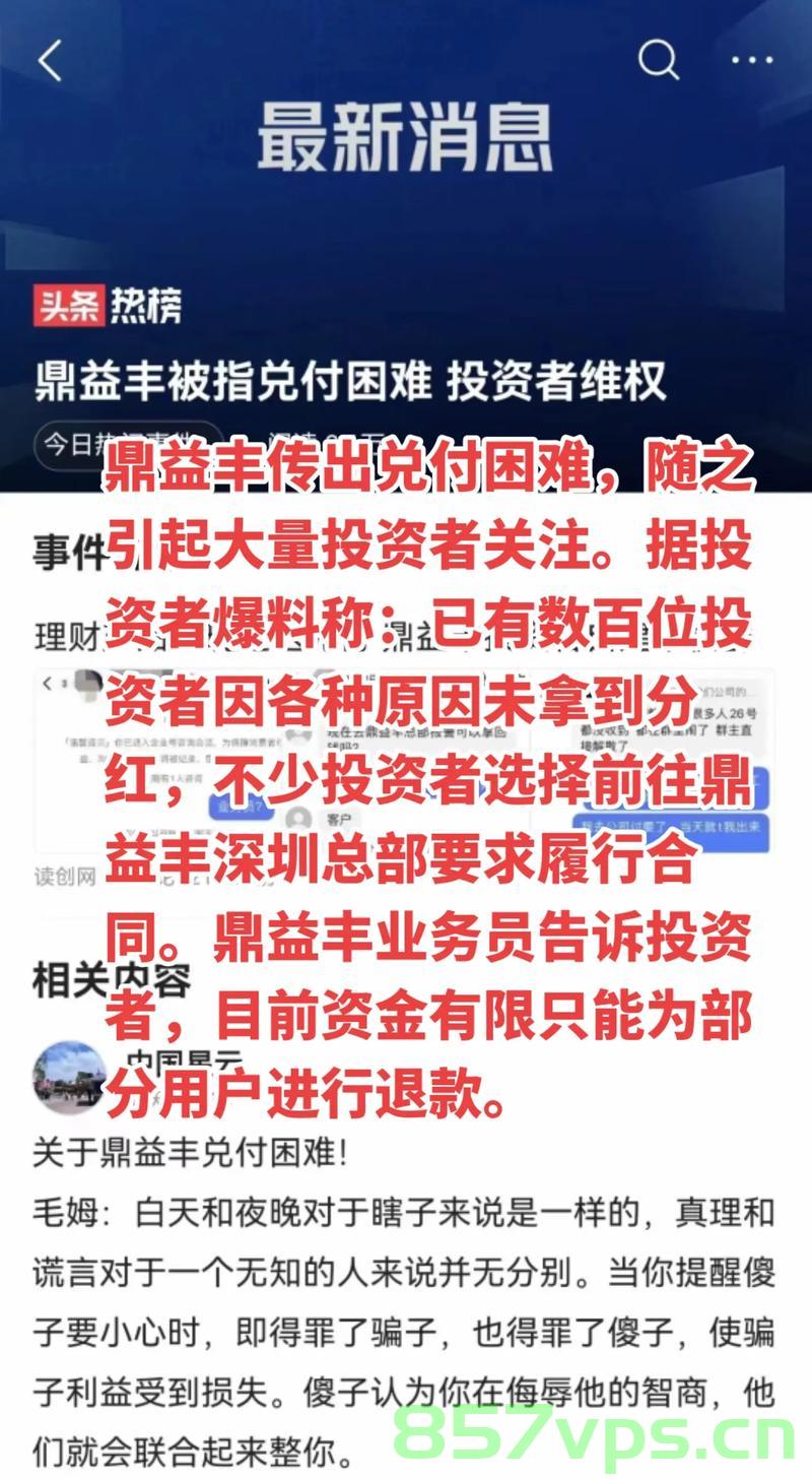 揭秘理财产品承诺高额利息背后的风险，投资200万遭遇爆雷事件智能免费问答EasyAI m.857vps.cn，揭秘高额理财产品风险，投资爆雷事件背后的智能免费问答平台揭秘（附案例） 第2张