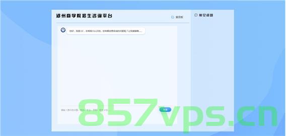 关键时间点，这场会议释放重要信号智能免费问答EasyAI m.857vps.cn，关键时间点，会议释放重要信号——智能免费问答EasyAI在m.857vps.cn的新动态 第2张