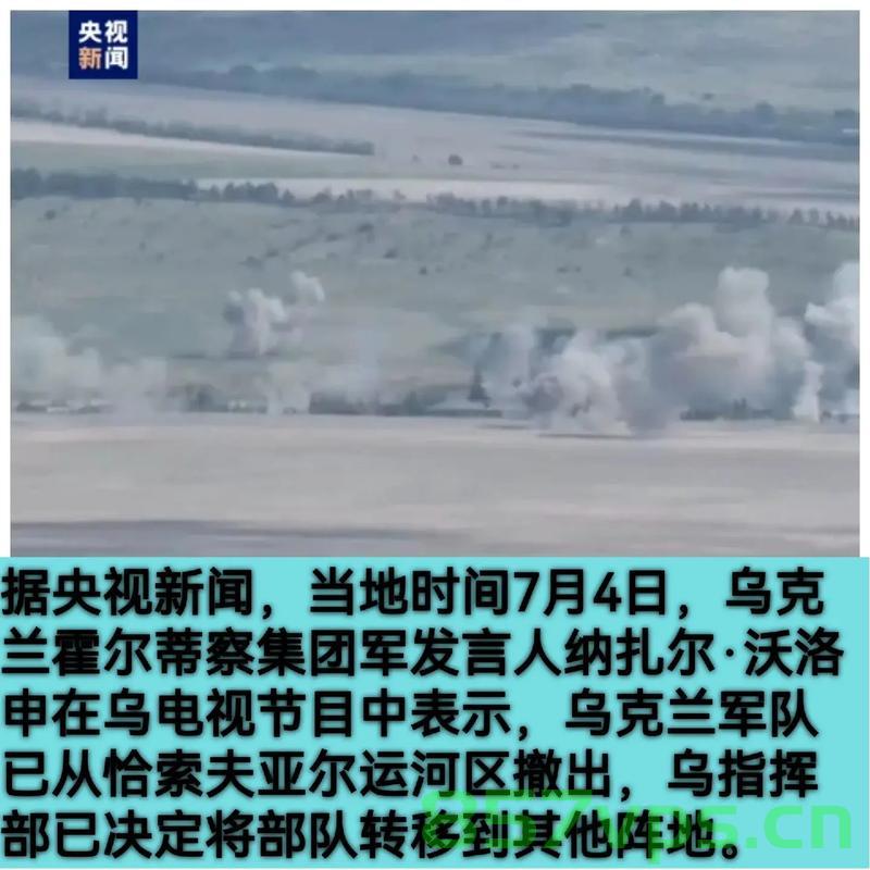 乌军成功撤出库尔斯克地区的苏贾，战略调整的胜利与未来展望智能免费问答EasyAI m.857vps.cn，乌军成功撤离苏贾，战略调整胜利与未来展望（智能免费问答） 第2张