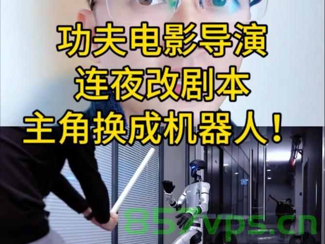 机器人跳斧头帮舞蹈致敬传奇电影功夫智能免费问答EasyAI m.857vps.cn，机器人致敬传奇电影功夫，斧头帮舞蹈表演与智能问答EasyAI解析（m.857vps.cn） 第2张