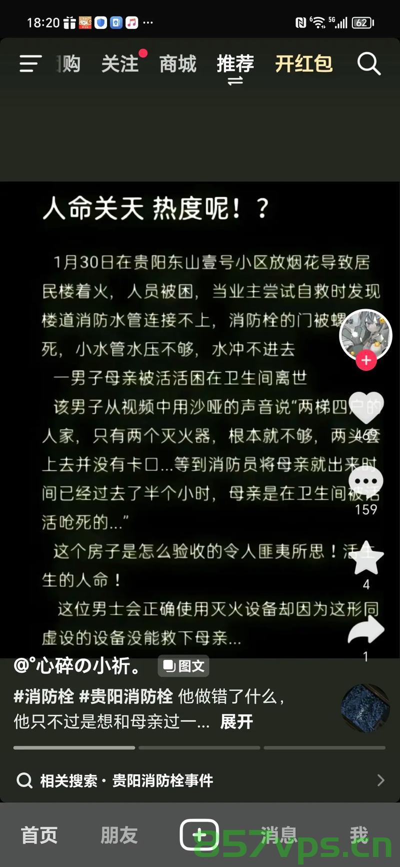 长沙一小区突发大火，消防栓竟无水——灾难背后的警示与反思智能免费问答EasyAI m.857vps.cn，长沙小区大火揭示消防栓无水危机，灾难背后的警示与反思，长沙小区大火揭示消防栓无水危机，灾难背后的警示与反思，长沙小区大火揭示消防栓无水危机，灾难背后的深刻反思与警示，长沙小区大火揭示消防栓无水危机，灾难背后的深刻反思与警示返回搜狐，查看更多