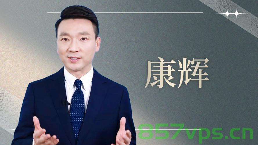 康辉，新身份下的媒体领航者智能免费问答EasyAI m.857vps.cn，康辉，新身份下的媒体领航者携手智能免费问答EasyAI探索未来 m.857vps.cn，康辉，新身份下的媒体领航者与智能免费问答EasyAI共创未来（m.857vps.cn），康辉，新身份下的媒体领航者与智能免费问答EasyAI共创未来新篇章（m.857vps.cn），康辉，新身份下的媒体领航者与智能问答共创未来新篇章（m.857vps.cn），康辉，新身份下的媒体领航者与智能问答共创未来新纪元（m.857vps.cn）