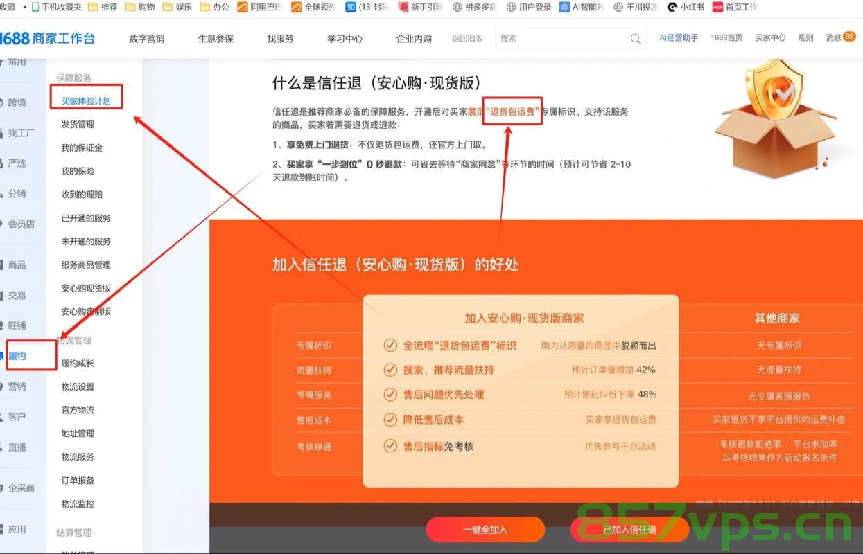 阿里1688平台全面取消仅退款，重塑电商交易信心的坚实一步智能免费问答EasyAI m.857vps.cn，阿里1688平台重塑电商交易信心，全面取消仅退款，EasyAI助力前行，阿里1688平台重塑电商交易信心，全面取消仅退款，EasyAI助力前行之路，阿里1688平台重塑电商交易信心，全面取消仅退款，EasyAI助力前行之路