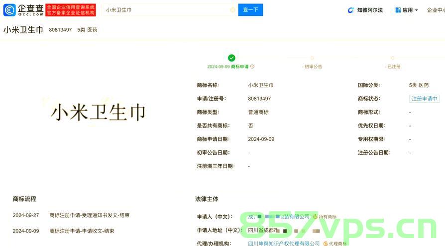 小米进军个人卫生领域，成功注册护垫类商标智能免费问答EasyAI m.857vps.cn，小米进军个人卫生领域，成功注册护垫类商标——智能问答新动向，小米进军个人卫生领域，成功注册护垫类商标，智能问答新趋势观察