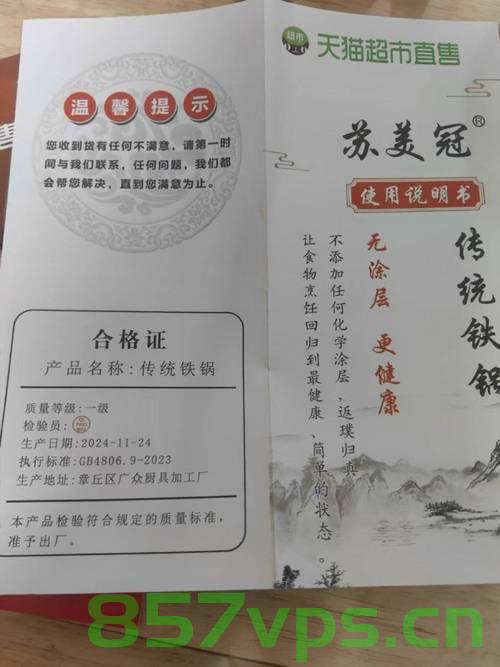 揭秘网购山东章丘铁锅却从广东发货背后的故事智能免费问答EasyAI m.857vps.cn，山东章丘铁锅广东发货背后的秘密，智能免费问答揭示故事，山东章丘铁锅广东发货背后的秘密，智能问答揭示真相，山东章丘铁锅广东发货背后的秘密，智能问答揭示真相与故事探究，山东章丘铁锅广东发货背后的秘密，智能问答揭示真相与故事深度探究