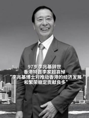 李家超深切悼念李兆基先生，一代传奇的离去智能免费问答EasyAI m.857vps.cn，李家超深切悼念李兆基先生，传奇离世的智能问答时代，李家超深切悼念李兆基先生，传奇离世的智能问答时代哀思与致敬，李家超深切悼念李兆基先生，传奇离世的智能问答时代哀思与致敬——缅怀一代传奇李兆基先生逝世哀思与致敬