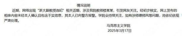 浙大回应副教授选妃，已报警，维护校园公正与法治秩序智能免费问答EasyAI m.857vps.cn，浙大对副教授选妃事件回应，已报警，坚决维护校园公正与法治秩序，EasyAI助力免费问答平台​​，浙大对副教授选妃事件零容忍，已报警，坚决维护校园公正与法治秩序，EasyAI助力免费问答平台声明，浙大对副教授选妃事件零容忍，已报警，坚决维护校园公正与法治秩序，EasyAI助力声明，浙大对副教授选妃事件零容忍，已报警坚决维护校园公正与法治秩序——EasyAI声明支持免费问答平台声明声明