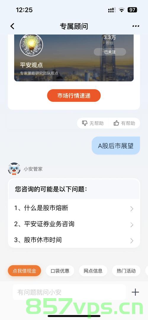 去年银行消失达195家，创三年新高背后的行业变迁与挑战智能免费问答EasyAI m.857vps.cn，去年银行消失达195家背后的行业变迁与挑战，智能时代下的银行挑战与机遇，去年银行消失达195家，智能时代下的银行业变迁与挑战与机遇分析，智能时代下的银行业变迁，挑战与机遇分析——去年银行消失达195家背后的深度探讨。 第2张